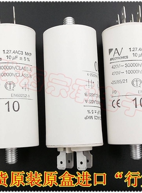 进口保加利亚 ARCOTRONICS/AV 1.27.4AC3 MKP 10uF 启动电容器