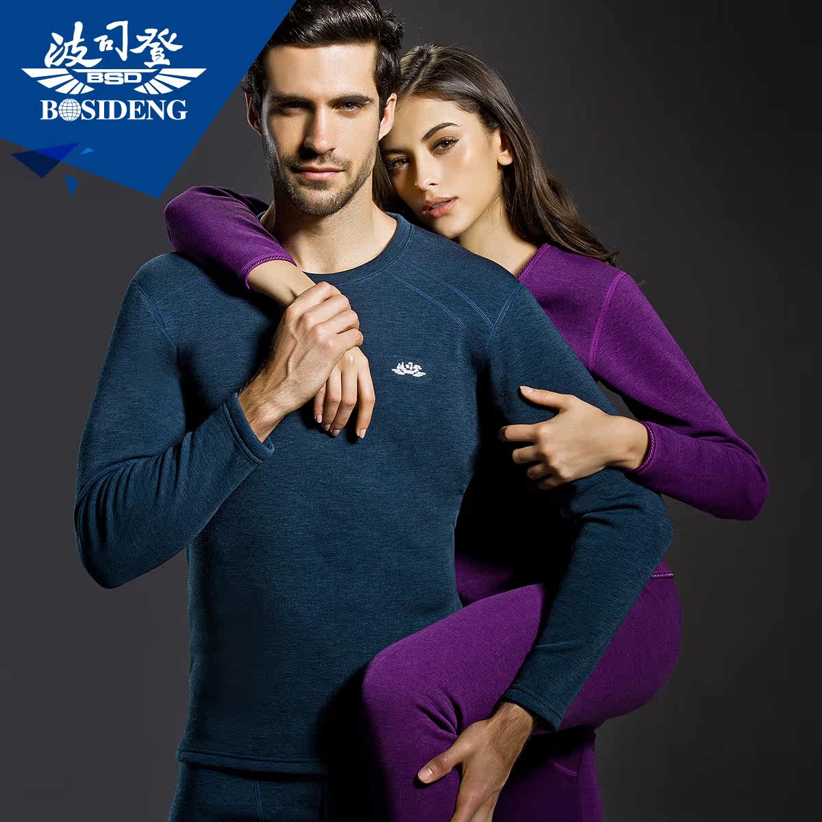 Sous-vêtement thermo jeunesse BOSIDENG simple en acrylique - Ref 750961 Image 1