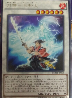 [苍之神话]游戏王 907 BOSH 刀神-不知火 R 日文 日版