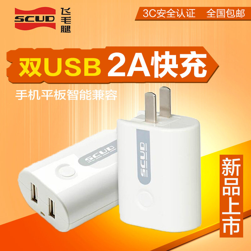 chargeur SCUD - Ref 1291402 Image 1