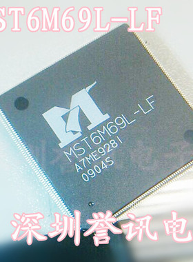 一个起【直拍】MST6M69L-LF 液晶电视芯片