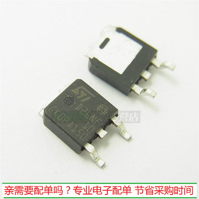 STD26NF10 贴片场效应管 D26NF10 三极管26A100V TO252全新