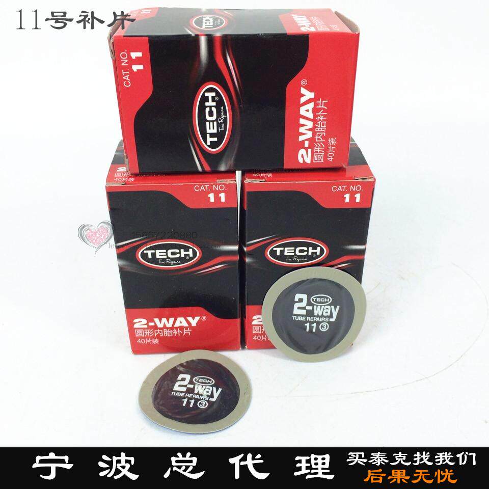 Kit de réparation vélo - Ref 2314142 Image 1