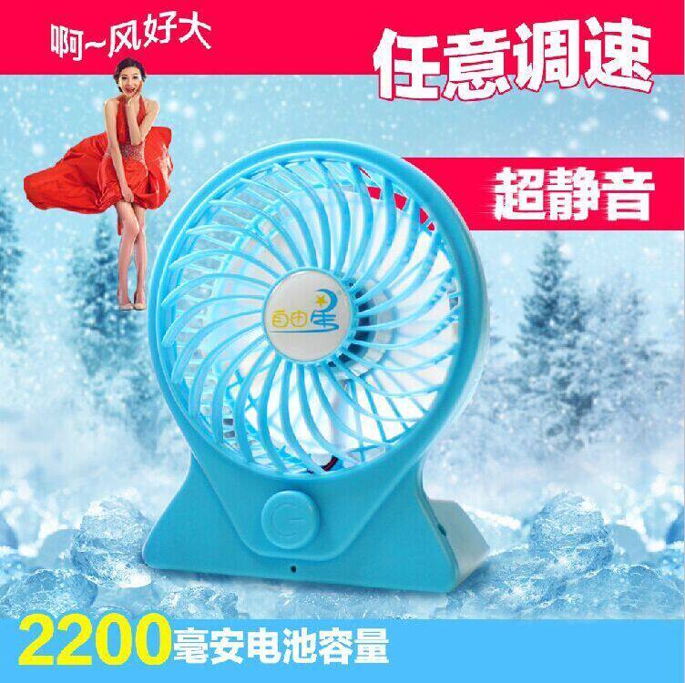 Ventilateur USB - Ref 401455 Image 1