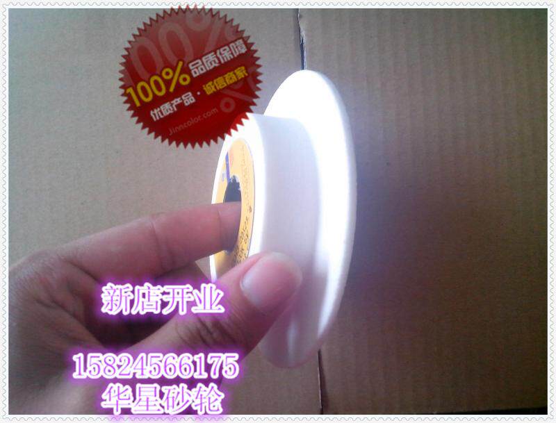 专用冲子机砂轮100*3/20机械五金及配附件/耗