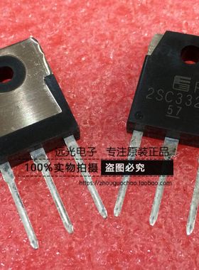 全新原装进口FUJI 2SC3320 开关三极管 TO-3P 假一赔十