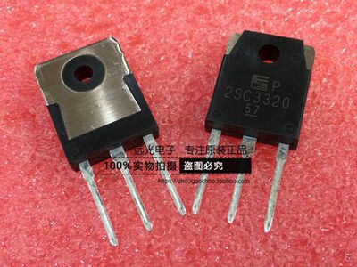 FUJI开关三极管2SC3320全新TO-3P