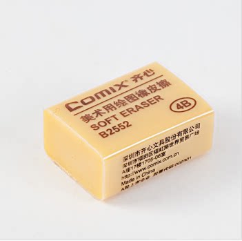 齐心B2552 学习文具用品小号美术绘图专用橡皮 4B橡皮擦 铅笔擦