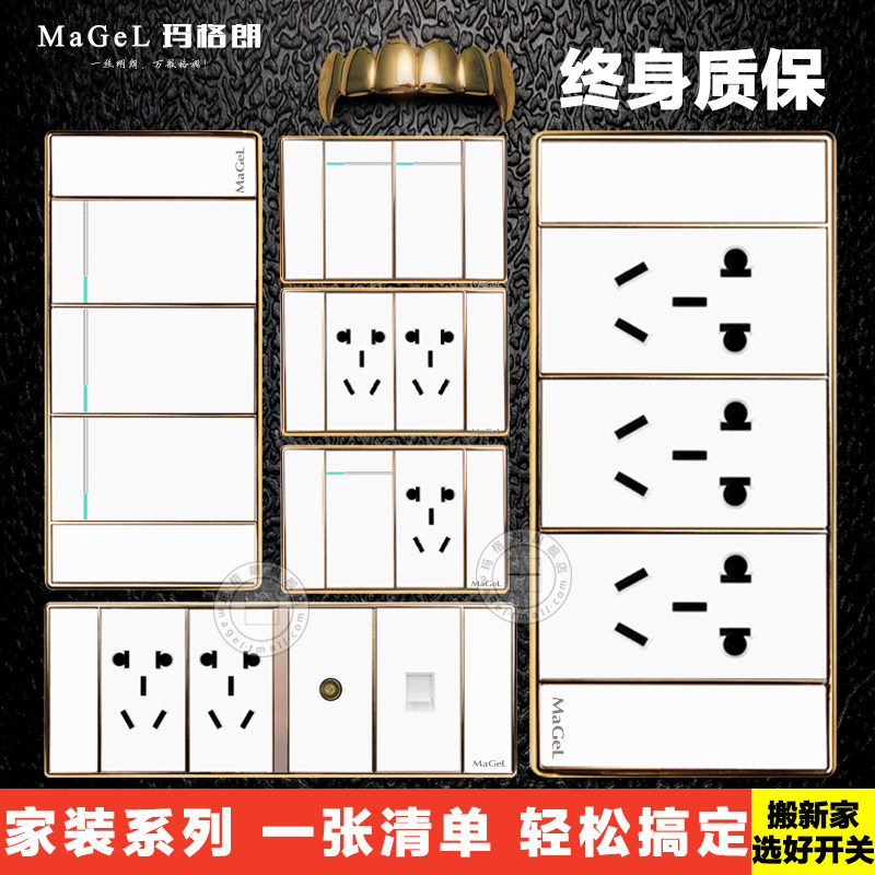 118型开关插座面板自由组合家用墙壁电源三位四位12六孔九孔
