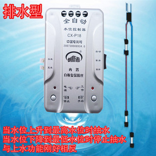 排水型自动水位控制器水泵水池液位探头仪车库地下室排水开关220V