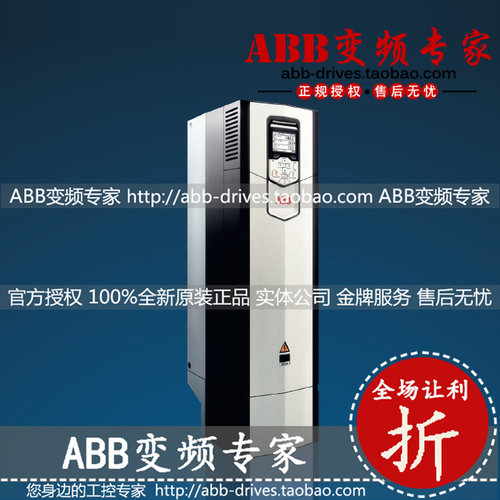 ABB变频器ACS880-07-0820A-5/560KW/三相500V全新原装正品