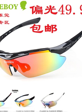 BIKEBOY骑行0089偏光眼镜户外高清运动带近视框护目户外防紫外线