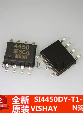 全新原装 SI4450DY-T1-E3 SI4450DY SI4450 SOP-8  N沟道 现货