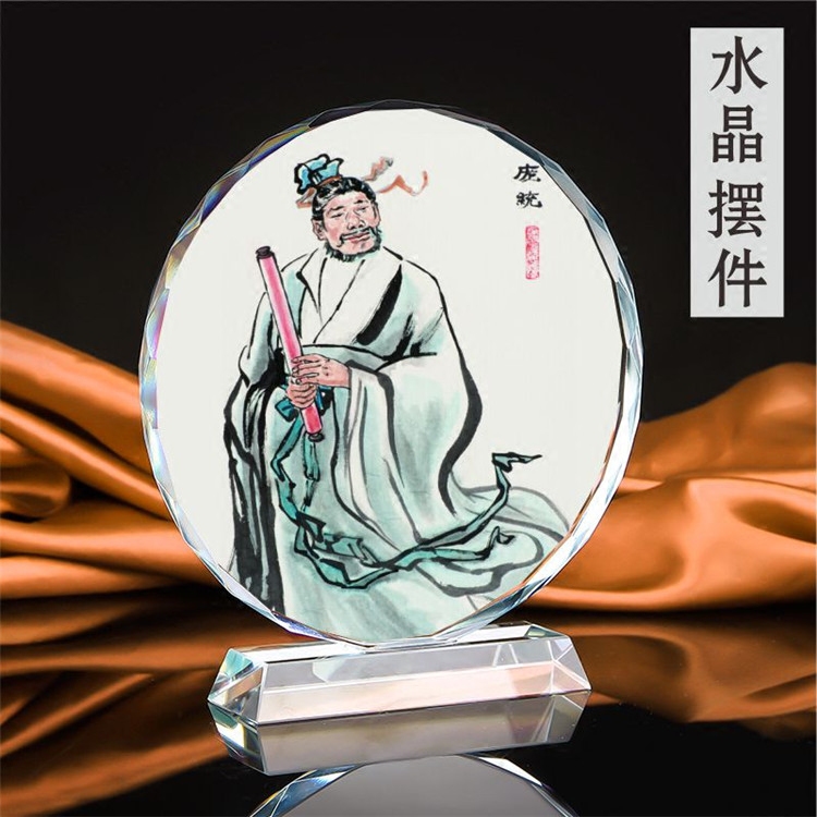 凤雏庞统画像水晶摆件工艺品家居书房装饰摆件创意纪念品