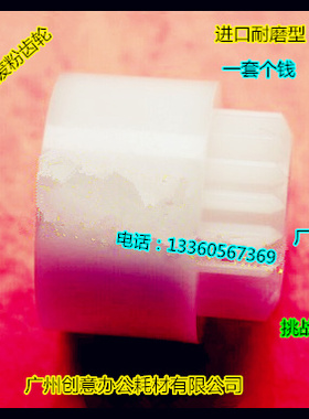 Y佳能6055 6065 6075 6275 6255 6265鼓架废粉齿轮 进口 个