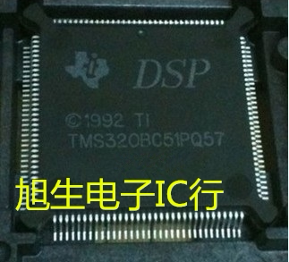 TMS320BC51PQ57 全新原装 现货库存