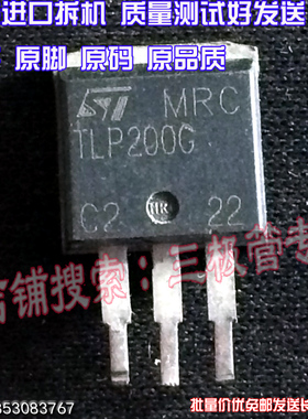 原装进口拆机原字 TLP200G TLP200G TO-263贴片/现货测好