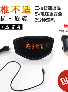 盐宝保暖颈托新品热敷包