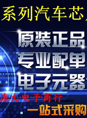 L9884-ICJJ 全系列汽车元件 功放音频芯片 进口现货 可直拍
