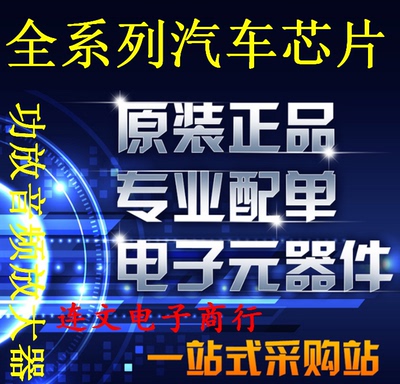 MC33912G5AC 全系列汽车元件 功放音频芯片 全新可直拍
