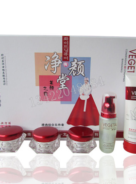 净颜堂正品净白堂之旅件精典组合五套五合一化妆品滋润套装珀滟
