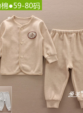 婴乐岛秋季弹力棉前开扣内衣套装