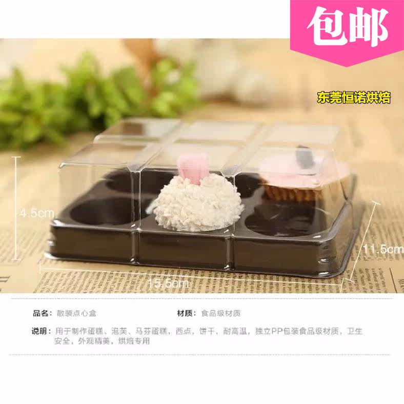 新品六格 吸塑盒 西点盒 冰皮月饼 饼盒 糯米糍盒寿司盒100个包邮