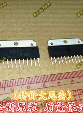 TA8207K 音频功率放大电路 ZIP-12脚 全新原装正品 可直拍