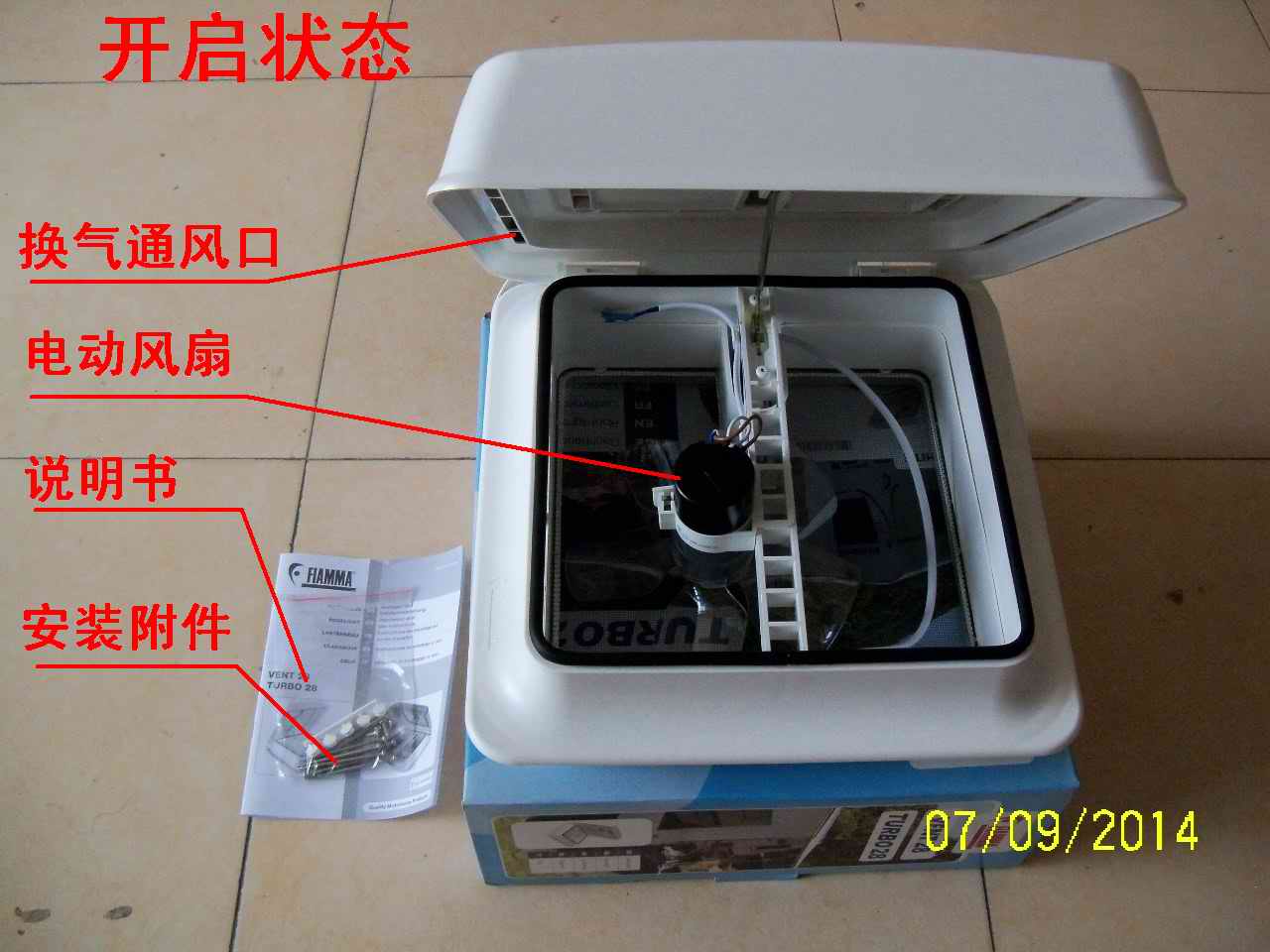 房车FIAMMA换气扇原装进口换气扇菲亚玛DC12换气扇房车配件天窗