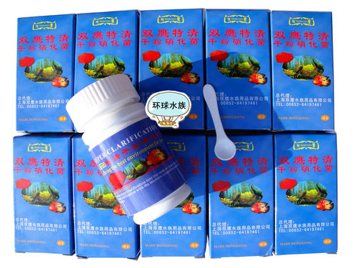 双鹰特清干粉硝化菌净水菌鱼