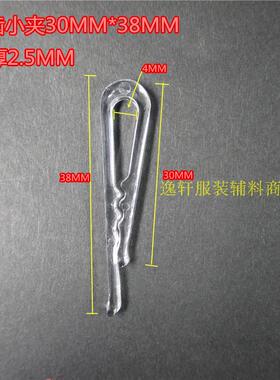 透明有齿服装衬衣夹子塑料