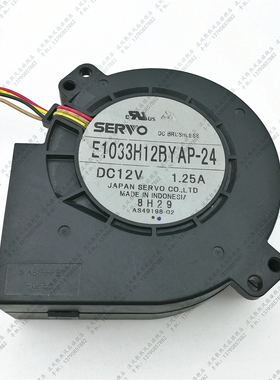 SERVO 9733 E1033H12BYAP-24 12V 1.25A AS49196-01 4线涡轮风扇