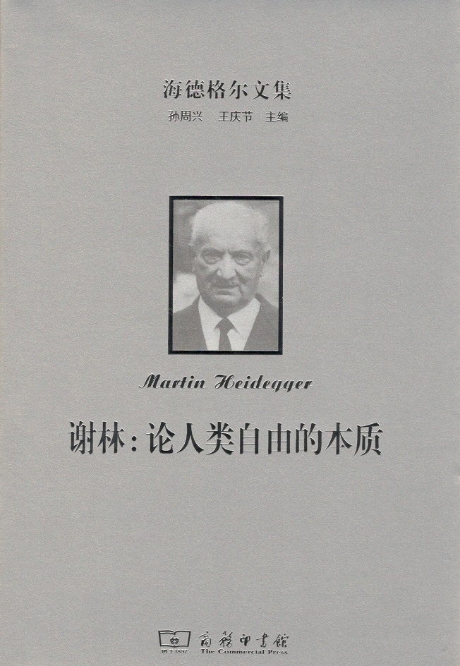 谢林点哲学,自然哲学,哲学家_大山谷图库