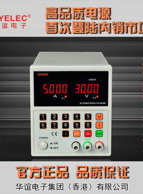 华谊电源 高精度数控式直流稳压电源HY3005MT 可调30V5A 官方正品