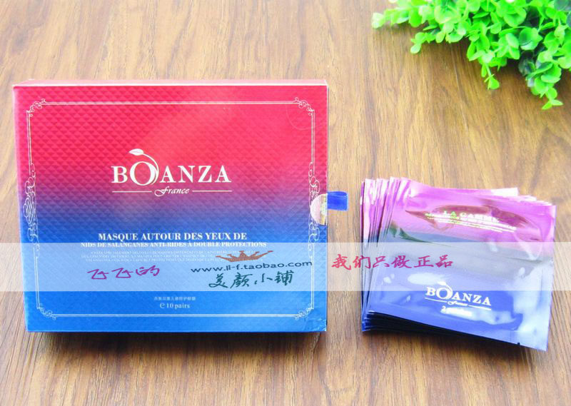 正品博纳姿燕窝双重无痕特护眼膜10对透润燕窝精华淡化细纹黑眼圈