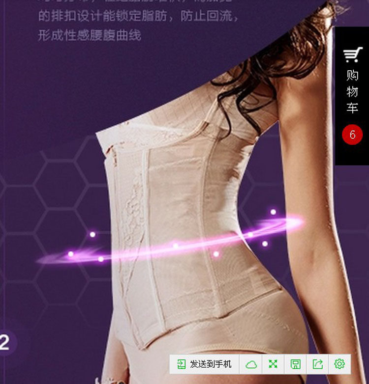 Corset FORWMIREN - Ref 673130 Image 1