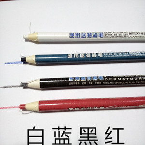 马可 特种铅笔 可写陶瓷光盘玻璃瓷砖轮胎 粉蜡纸卷笔 拉线笔