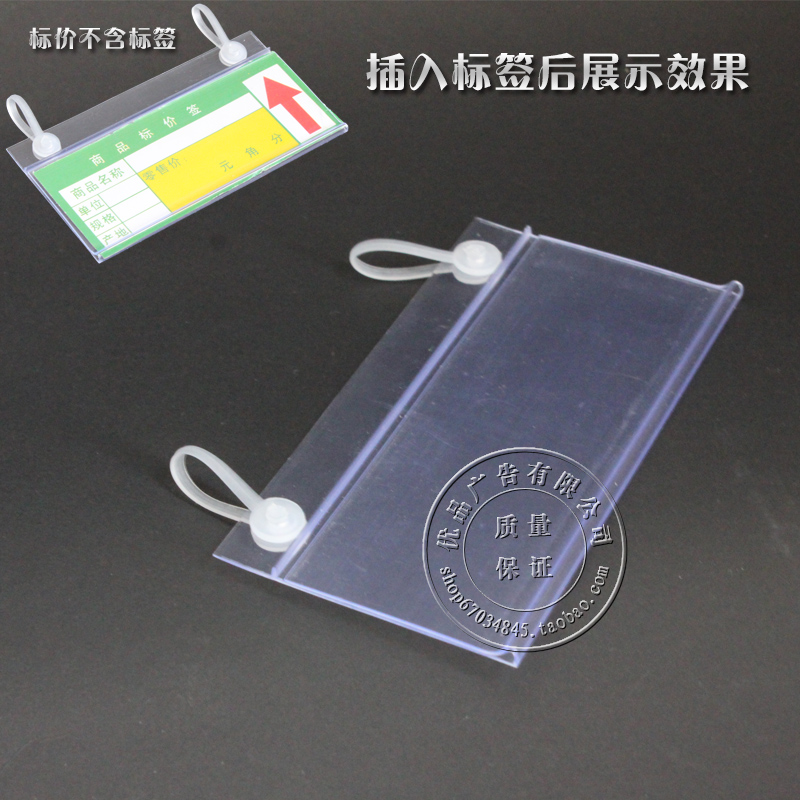 商品标价签套超市标签外壳商品标价签保护套壳货架塑料卡套