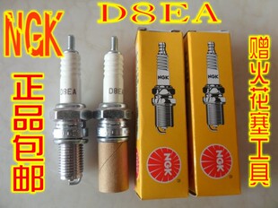 NGK机车火花塞C7HSA D8EA BP7HS A7TC D8TC E6TC 1137 2197正品