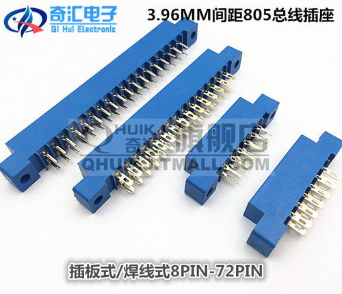 805型 3.96mm 12P-72P 金手指 PCB板插槽插座 焊线式插板式16P20P