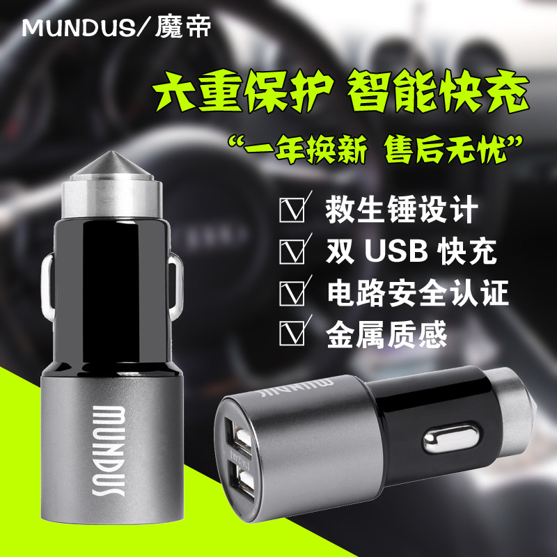 chargeur 2.4A, 2A - Ref 1301343 Image 1