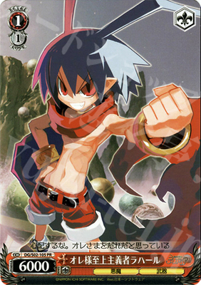 魔界战记黑白双翼