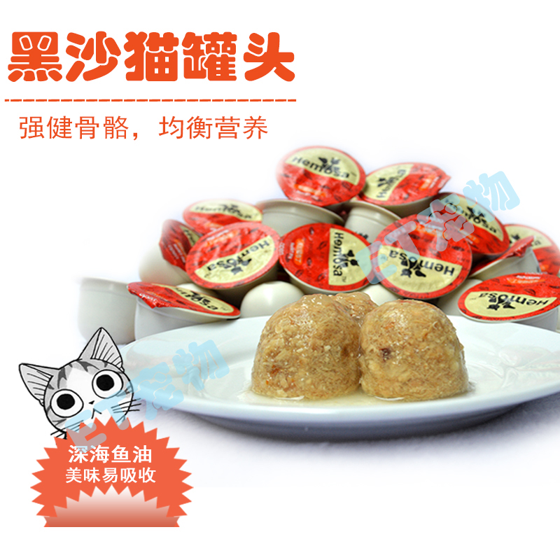 貓零食黑沙貓罐頭貓布丁果凍金槍魚味25g8粒5種口味滿60元包郵