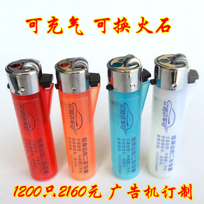 广告打火机LOGO订制 swan小打火机 可充气 可换火石 1200只起订