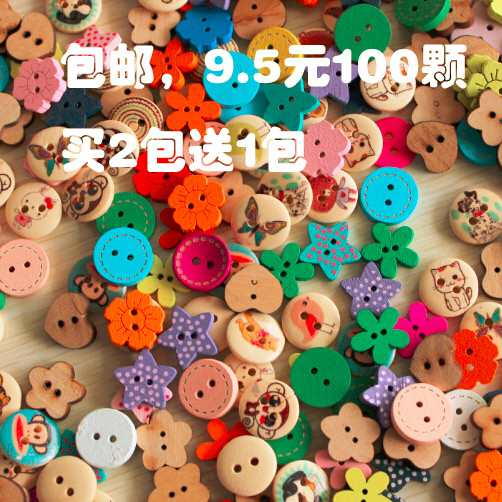 DIY包邮混装木头贴画作业钮扣