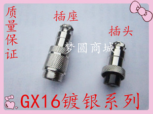 航空插头插座GX16对接2芯3芯4芯5芯6芯7芯8芯9芯10芯16mm厂家直销