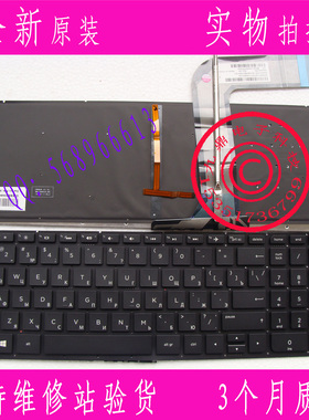 惠普HP 15-P032AX 15-P074TX 15-P075TX 15-p076 17-F RU背光键盘