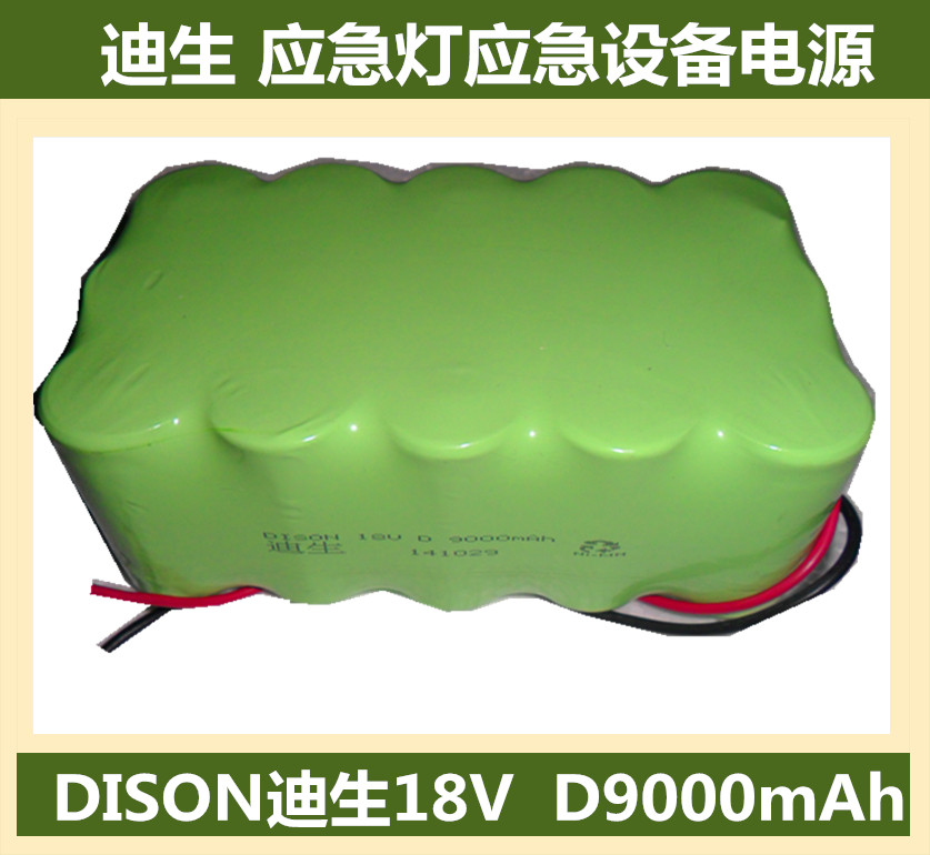 迪生铁路应急灯路灯备用电源