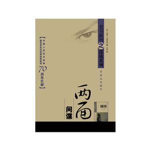 两面间谍