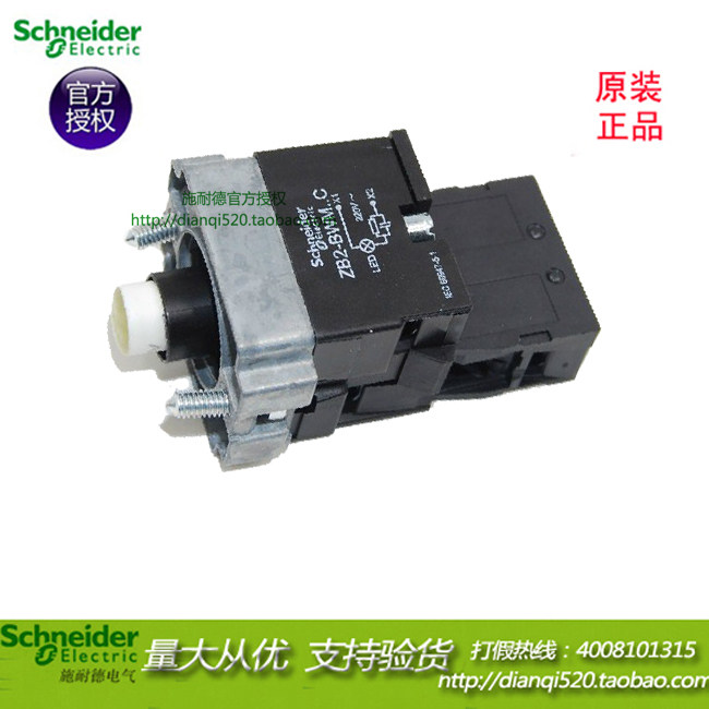 此产品只支持10只起批或混批 原装施耐德 本店所有施耐德官方质保一年,如有产品方面疑问请致电施耐德官方电话:4008101315